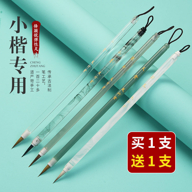 簪花小楷毛笔专业级狼毫兼毫羊毫书法毛笔蝇头小楷工笔国画勾线笔