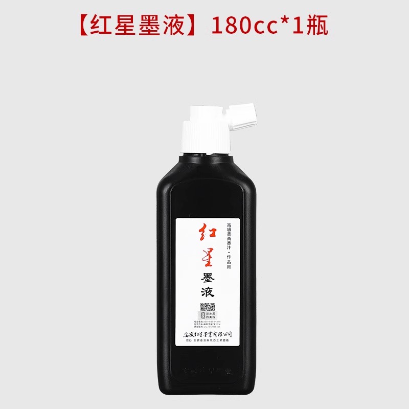 红星宣纸官方旗舰店红星墨汁书法专用大瓶文房四宝书画墨水组合毛