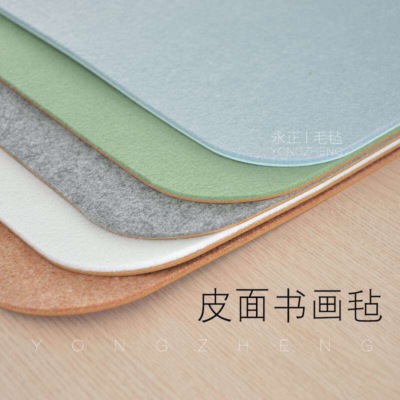 皮革毛毡双面使用书法毛毡硬笔软笔书法垫学习垫皮面毛毡垫书画毡