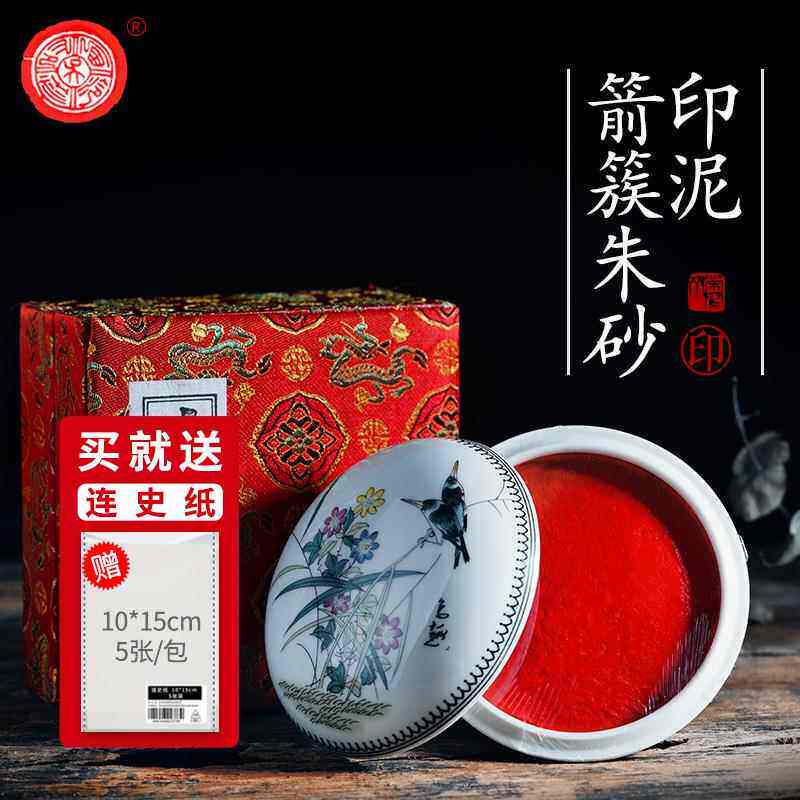 上海西泠印社印泥书画专用潜泉红色印泥印章篆刻书法国画文房四宝
