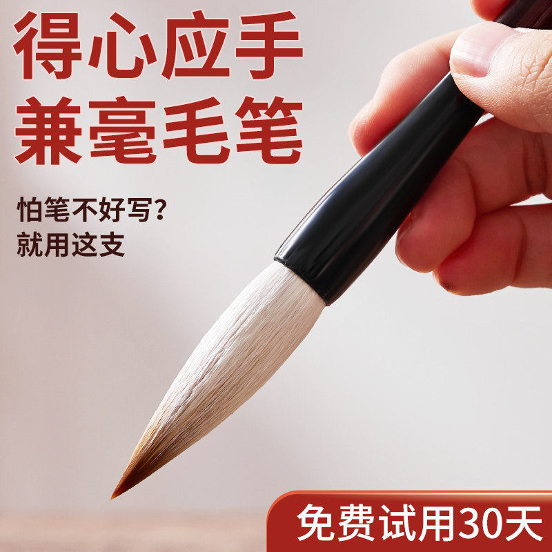 兼毫毛笔书法专用初学者狼羊中号尖毫笔中楷兼豪练字儿童狼毫国画