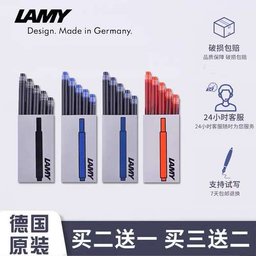 德国LAMY凌美钢笔一次性墨囊非碳素墨胆墨水笔芯T10替换蓝黑正品