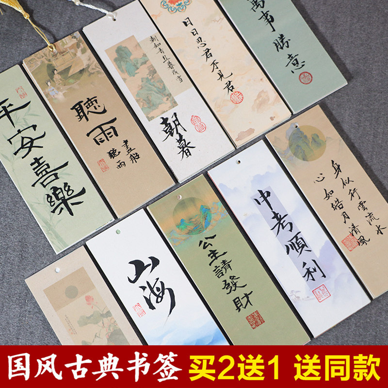 蜡染空白书签古典中国风手写小楷书法作品纸创意DIY手绘卡纸学生