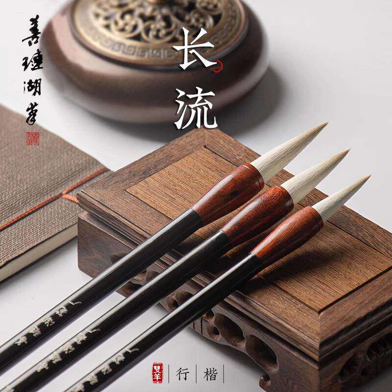 善琏湖笔长流毛笔套装双羊牌初学者专用兼毫练字书法文房四宝湖州