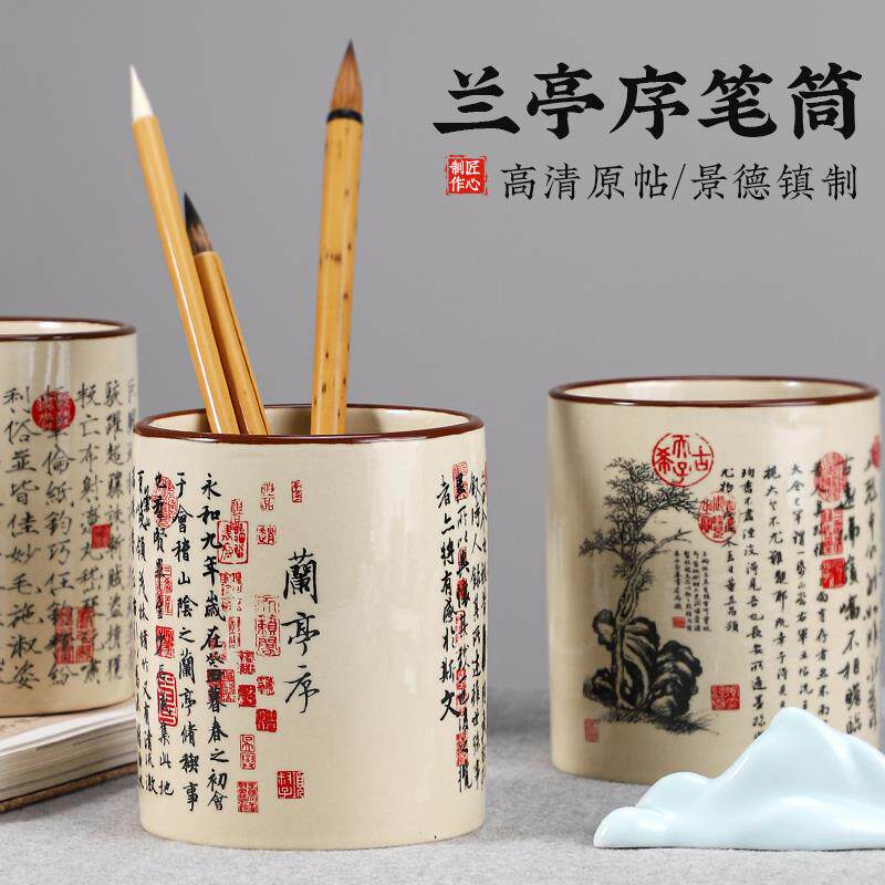 陶瓷兰亭序笔筒文创中国风文房毛笔桌面收纳筒景德镇制作陶瓷复古