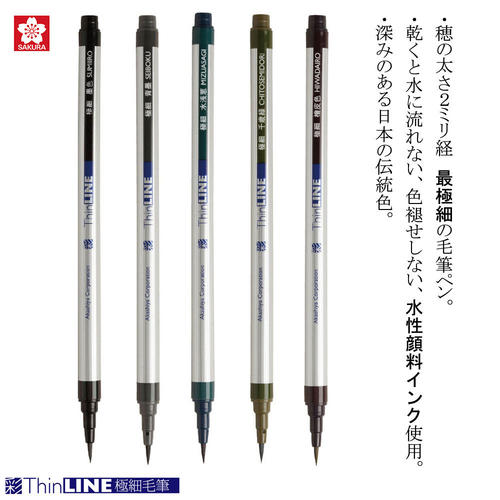 日本AKASHIYA奈良ThinLINE极细毛笔防水暗色极细水彩画笔勾线笔