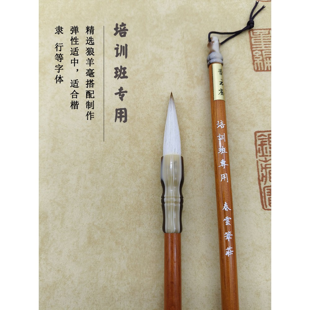 春云笔庄 兼毫毛笔 楷书欧楷专用 田英章中大楷 中号 御宝阁推荐