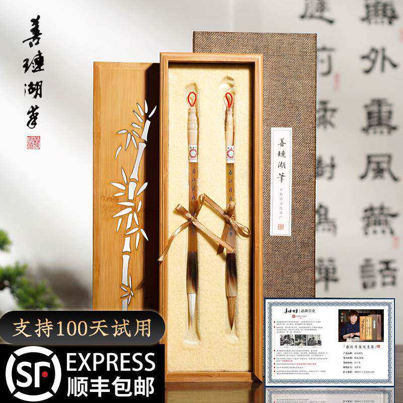 雅诗湖笔毛笔狼毫套装定制刻字文房四宝兼毫羊毫国画送礼笔墨纸砚