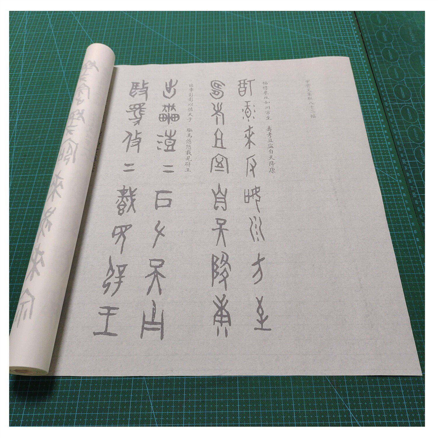 甲骨文集联八十二幅毛笔书法摹写帖描红临摹半生熟宣纸长卷不渗墨