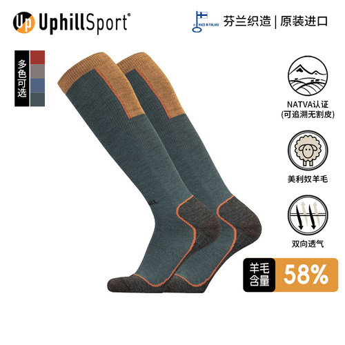 M5欧纳美利奴羊毛袜压缩滑雪袜