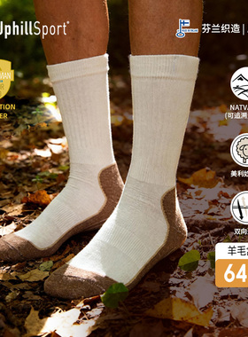 UPHILLSPORT美利奴羊毛袜马拉松跑步袜透气M4徒步远足袜子E9549
