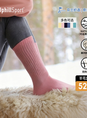 UPHILLSPORT亲肤保暖弹力运动袜子M3美利奴羊毛素色休闲袜子E9125