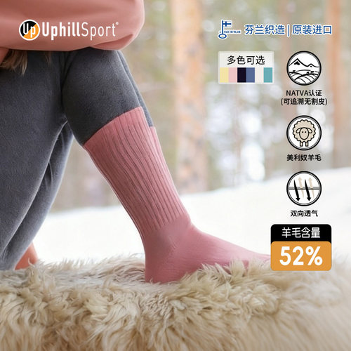 UPHILLSPORT亲肤透气弹力运动袜子M3美利奴羊毛素色休闲袜子E9125