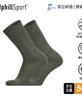 UPHILLSPORT美丽奴无缝脚趾弹力M4运动袜舒适透气户外羊毛袜E8857