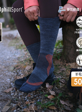 UPHILLSPORT美利奴户外运动袜吸湿L3徒步袜保暖中筒羊毛袜E9126