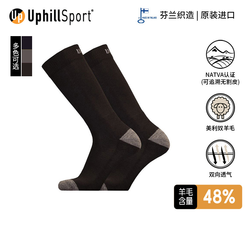 UPHILLSPORT美利奴羊毛袜M4耐磨透气户外运动袜舒适远足袜子E9406