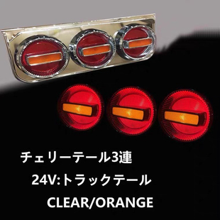 适用大小货车五十铃ISUZU 日野HINO 三菱 UD通用款进口尾灯刹车灯