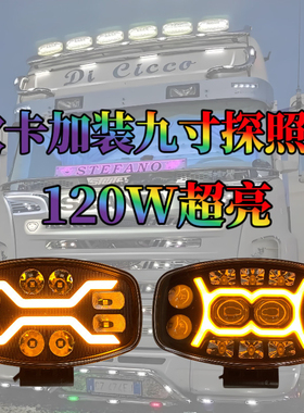 顶灯射灯适用于奔驰沃尔沃斯堪尼亚DAF德国曼卡车车顶灯LED/射灯