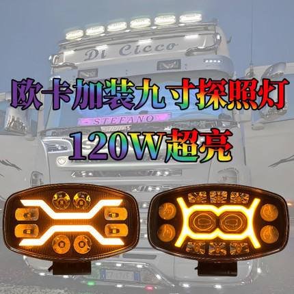 顶灯射灯适用于奔驰沃尔沃斯堪尼亚DAF德国曼卡车车顶灯LED/射灯