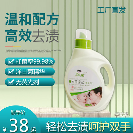 雨博士婴儿洗衣液宝宝新生儿专用温和抑菌去渍消毒草本精华正品