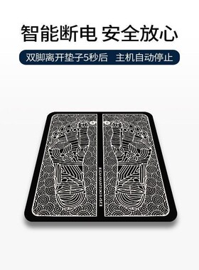 智能足疗脚底按摩器脚部疏通经络神器穴位家用按摩垫足底电动脉冲