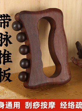 刮痧按摩推板刮脖子淋巴神器肩颈专用大号全身通用背腿部刮痧工具
