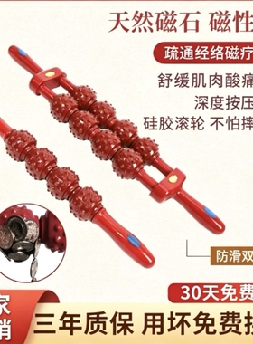 磁疗棒按摩棒擀筋棒洗髓棒磁力棒经络疏通瑜伽滚轮孙坚同款糖葫芦