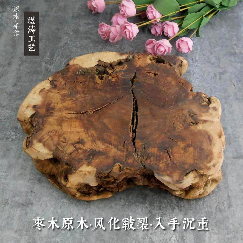 枣木原木切片原生态底座壶承宅寂风工艺品座珠宝玉石拍摄背景道具|ruв категории Домашний быт, резьба, корень - от Buy2taobao.com для оказания профессиональной услуги покупки агента Taobao