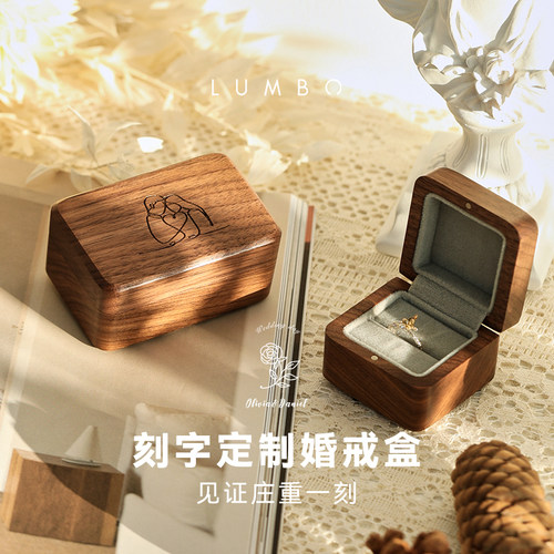 LUMBO良白黑巧戒指盒胡桃木对戒