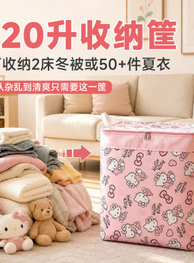120L粉色猫咪收纳箱大容量超大可折叠衣服棉被搬家行李家用收纳袋
