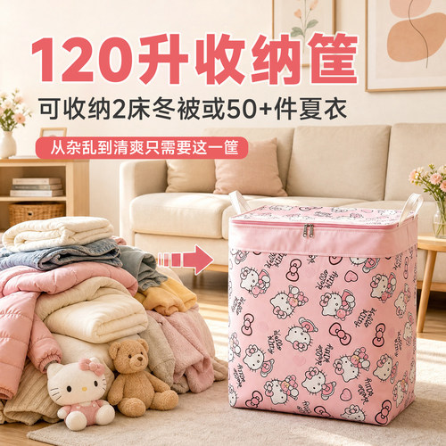 120L粉色猫咪收纳箱大容量超大可折叠衣服棉被搬家行李家用收纳袋