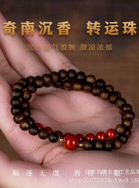 天然沉香南红手串天然文莱双圈多圈叠戴木质檀香檀木男女手链佛珠