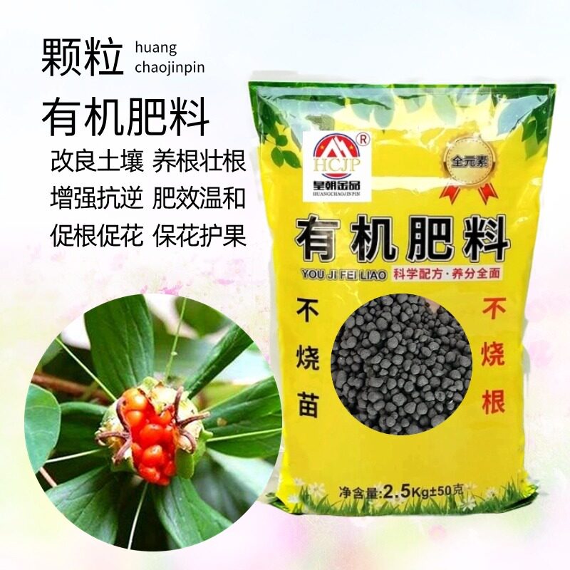 重楼七叶一枝花盆栽专用有机肥地栽高杆华重楼庭院盆景颗粒肥料