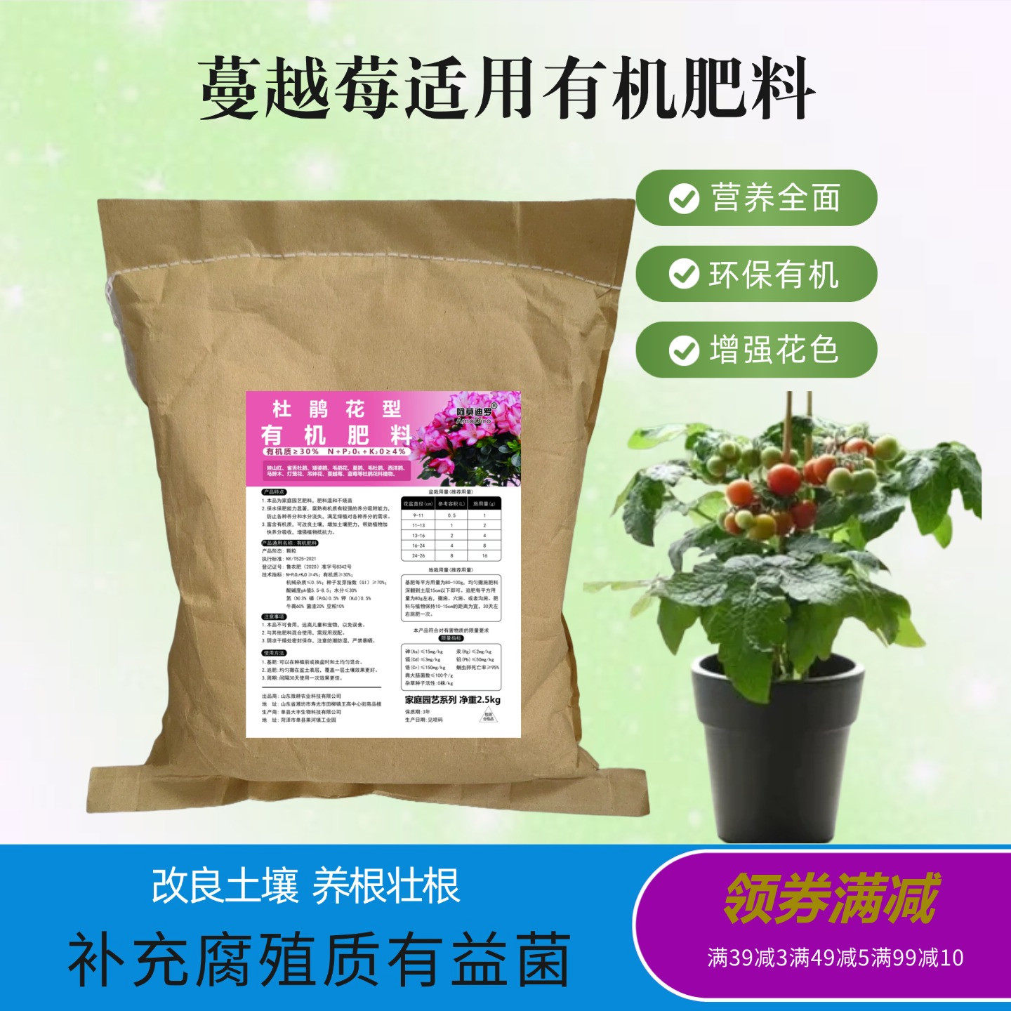 蔓越莓苗生物有机肥室内盆栽庭院盆景果苗植物改善土壤腐熟颗粒肥