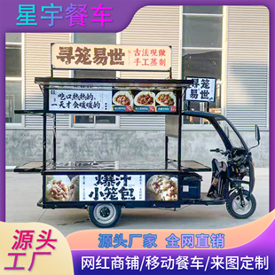 电动三轮小吃车多功能餐车摆摊车移动售卖车流动夜市烧烤地摊车