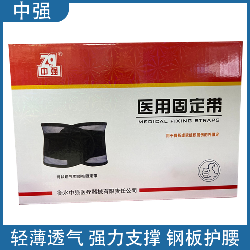 中强护腰带透气超薄款腰疼腰间盘劳损护腰带老人腰托钢板护腰男女