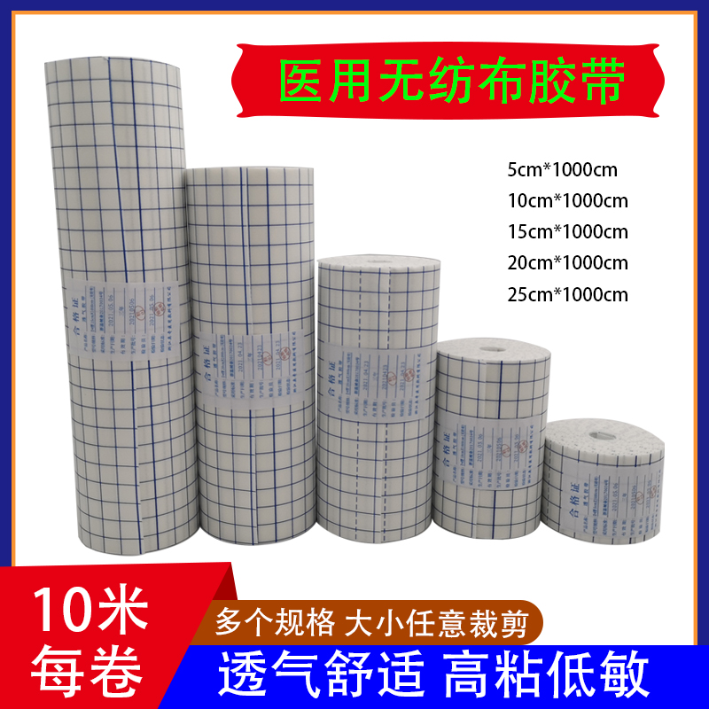 医用透气脱敏无纺布冷敷贴