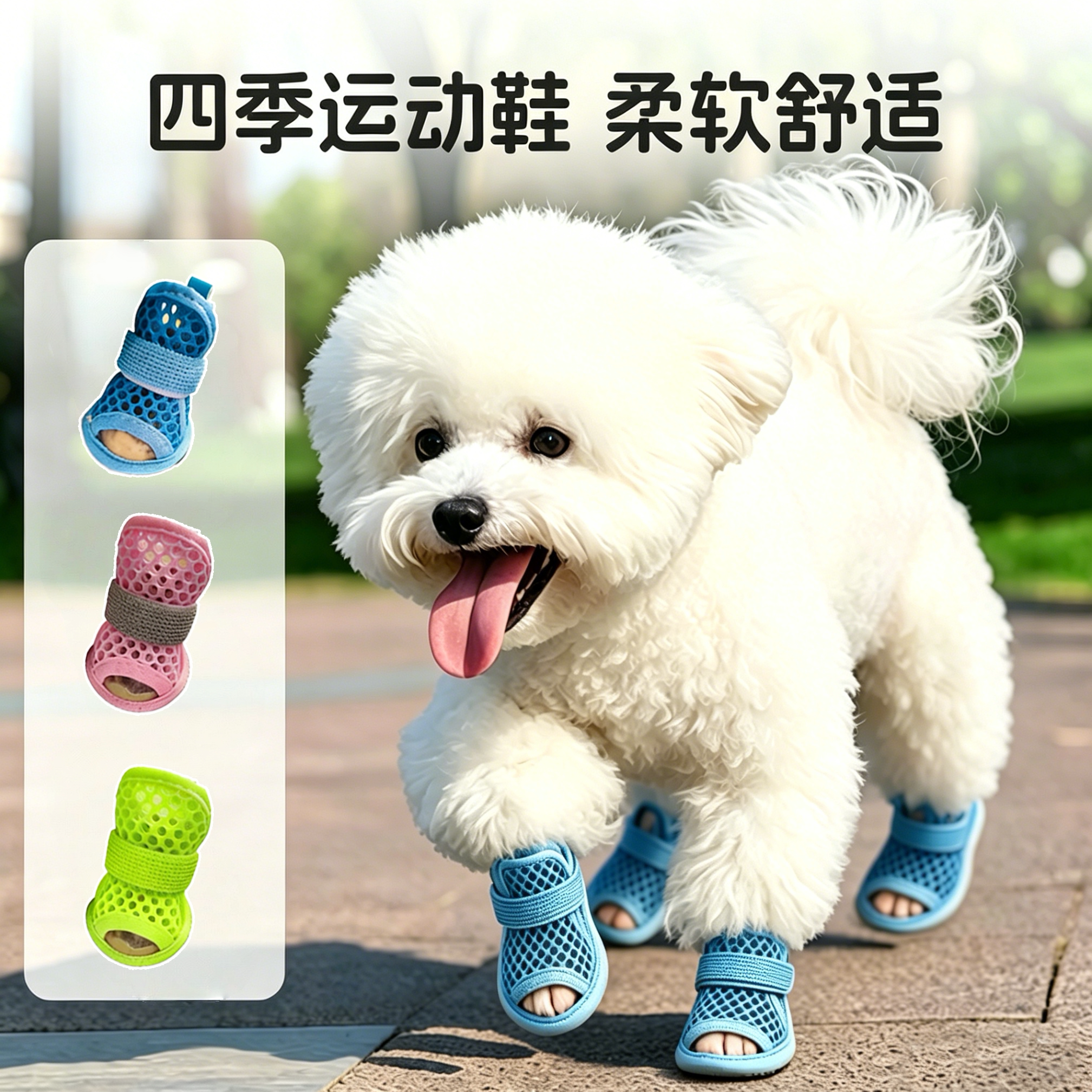 宠物四季运动弹力鞋小型犬夏季网面软底耐磨防滑脚套透气狗狗雨鞋