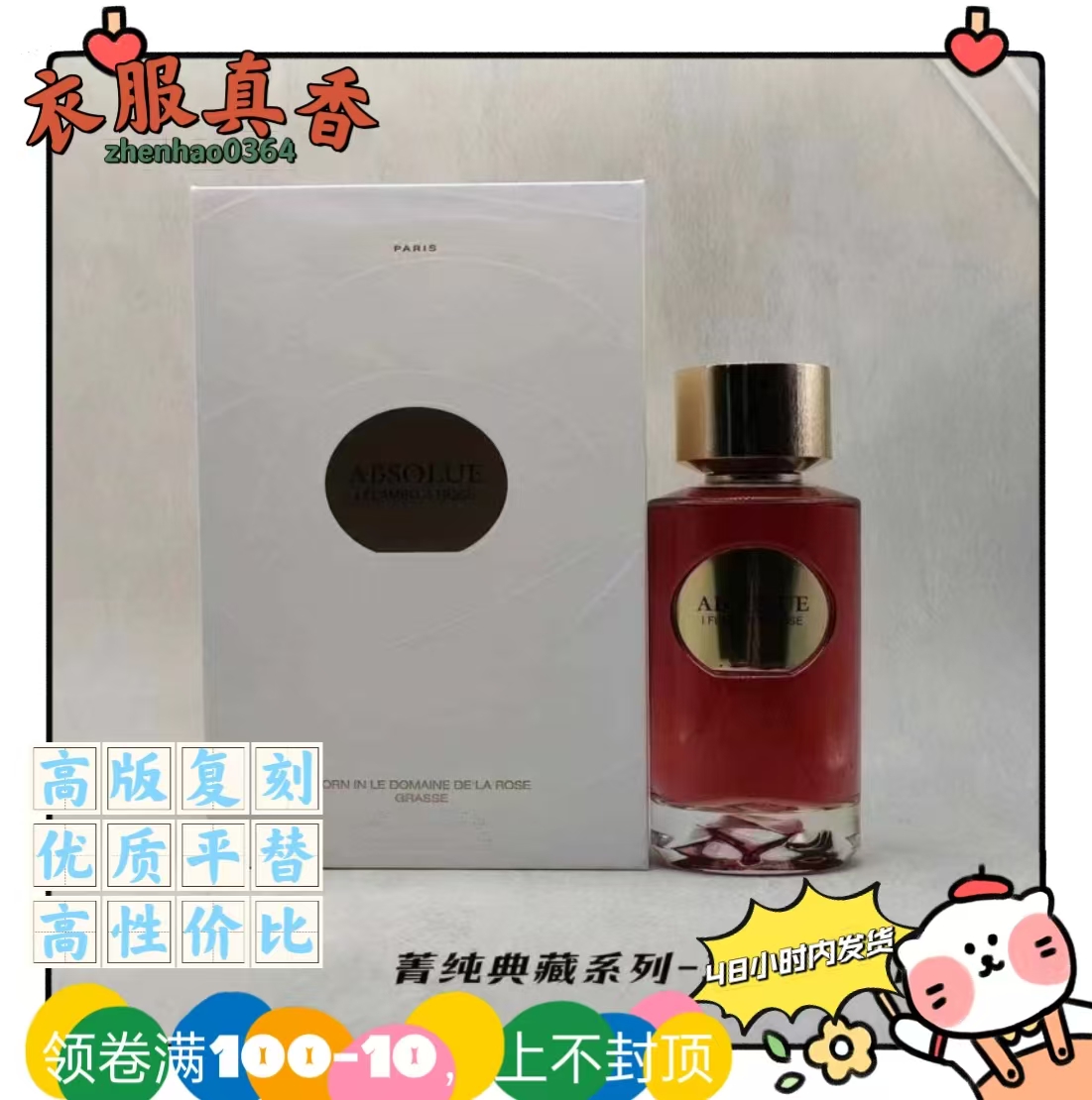 菁纯玫瑰终典典藏平替香水仲夏朝露乌木再无惊雷旷世暮光落月绝色