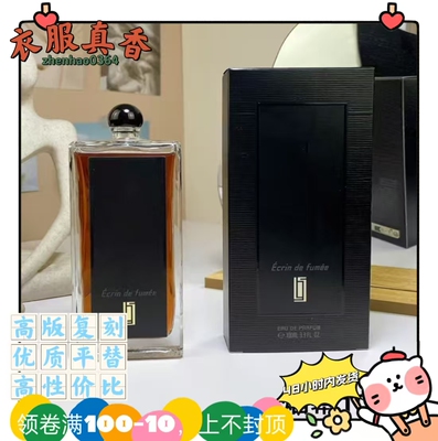 跨境外贸细胞限量版柏林少女平替香水烟幕林之妩媚森林八月夜桂花