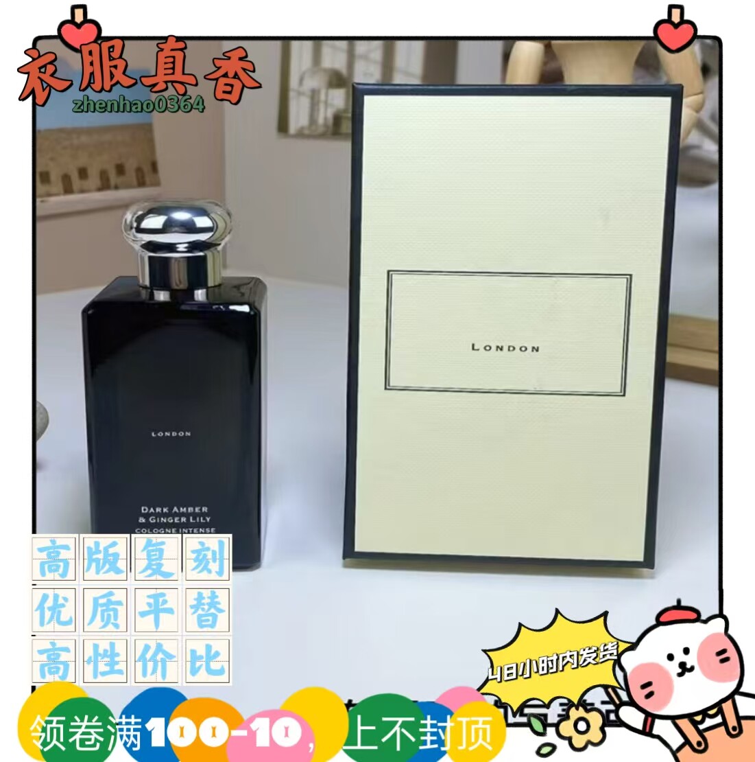 馥郁黑琥珀与姜百合外贸跨境平替香水香根草与香子兰乌木与佛手柑