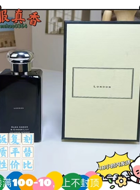 馥郁黑琥珀与姜百合外贸跨境平替香水香根草与香子兰乌木与佛手柑