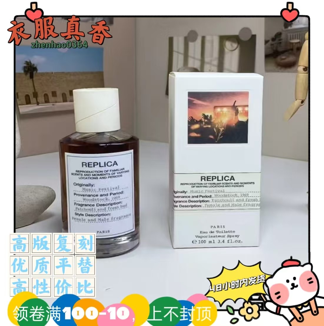 盛典音乐节画唇涂好口红平替香水番茄园子游乐场之夜星辰乌木星尘