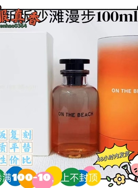 新版海滩漫步跨境外贸平替香水渐变加州梦繁星之城市追梦思扬精灵