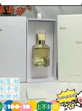 黄色生命之水70ml浓古龙 跨境平替香水外贸 蓝色天际苍穹之水媒介