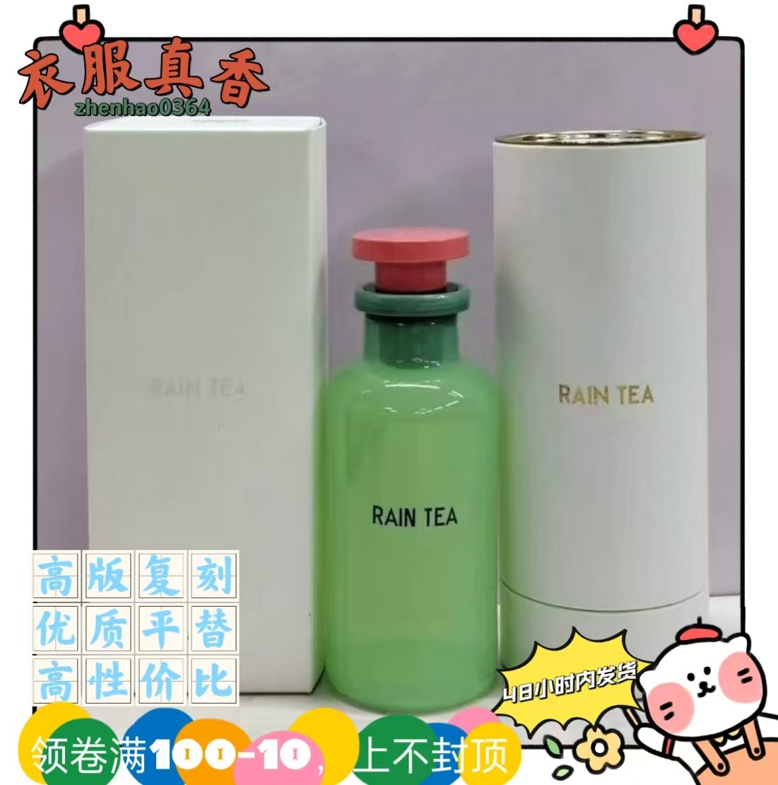 茶瀑墨迹墨韵如诗外贸平替香水跨境水蜜桃25联名版恋印樱桃纯乌木,彩妆/香水/美妆工具,香水,淘宝优惠券,粉丝福利购,淘宝优惠卷