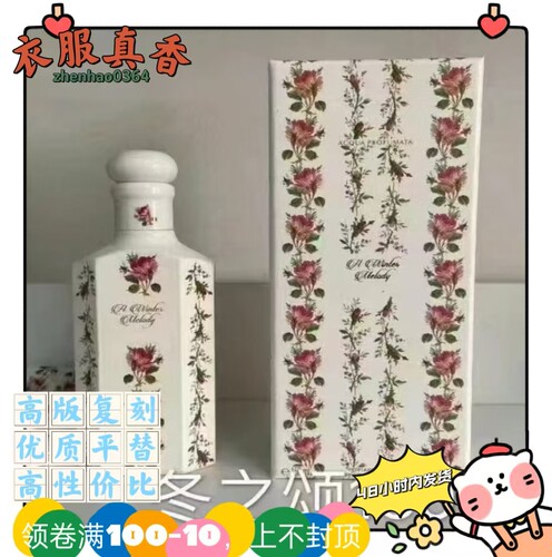 外贸跨境炼金士花园冬之颂平替香水秋之别月光曲猫头鹰稚鸡老虎鹅