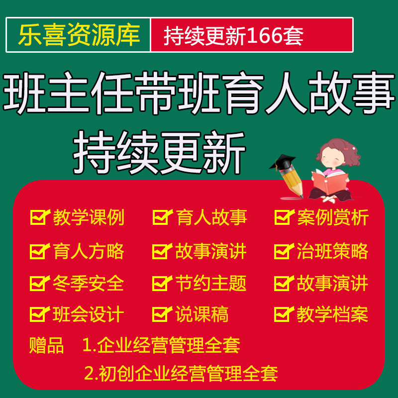 中职班主任能力大赛中小学高中带班育人故事案例演讲稿班级建设方使用感如何?