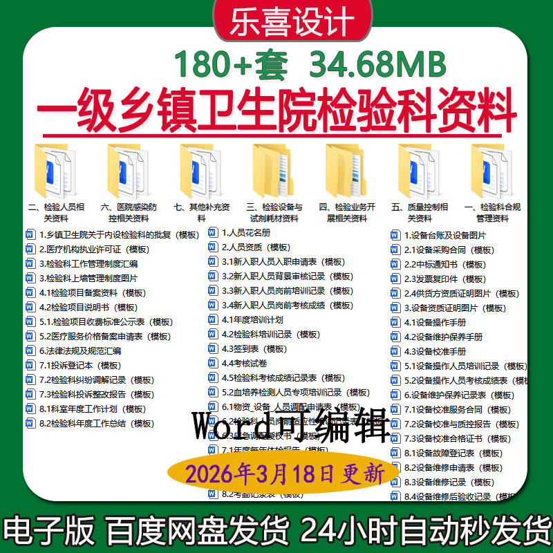 一级乡镇卫生院检验科生物安全职业暴露院感培训计划整改措施记录