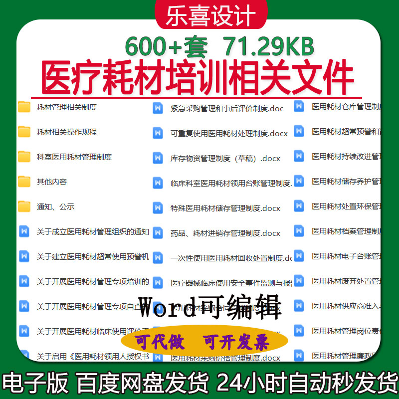 医疗耗材培训计划口腔科库存物资急诊抢救室医用耗材管理制度规程